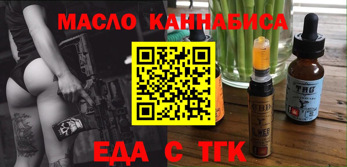 Cannafood марихуана Хабаровск