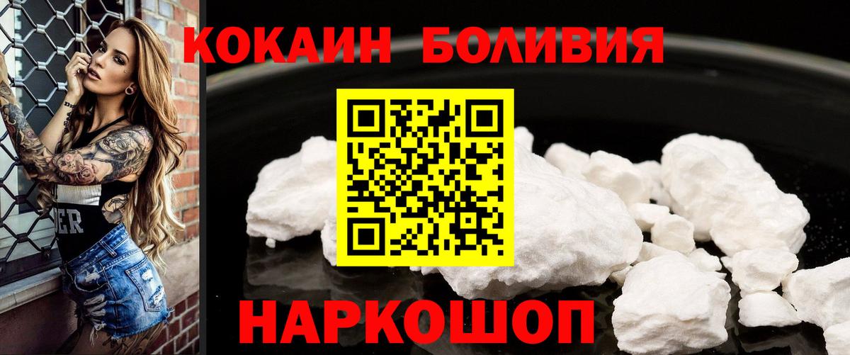 Хабаровск  КОКАИН Fish Scale  Cocaine  Кокаин FishScale  Вход с VPN 