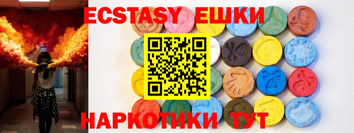 Хабаровск  Ecstasy Philipp Plein  Экстази  Вход с VPN 