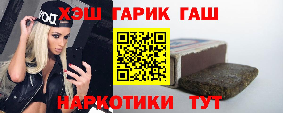 ГАШИШ ice o lator  Гашиш  ГАШ индика сатива  Хабаровск  Вход с VPN 