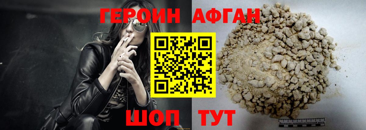 ГЕРОИН гречка Хабаровск