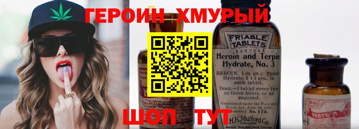 Хабаровск  Героин VHQ  Вход с VPN 