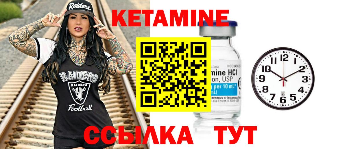 Кетамин ketamine  Вход с VPN  omg рабочий сайт  Хабаровск 