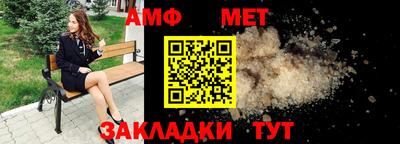 метамфетамин Краснодар