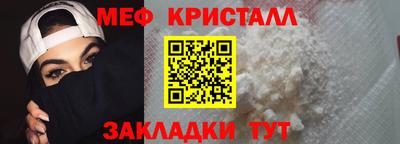 метамфетамин Краснодар