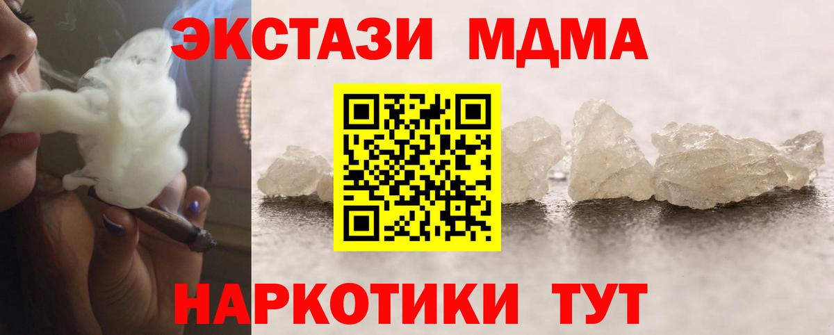 МДМА  MDMA молли  Хабаровск  Вход с VPN  МДМА VHQ 