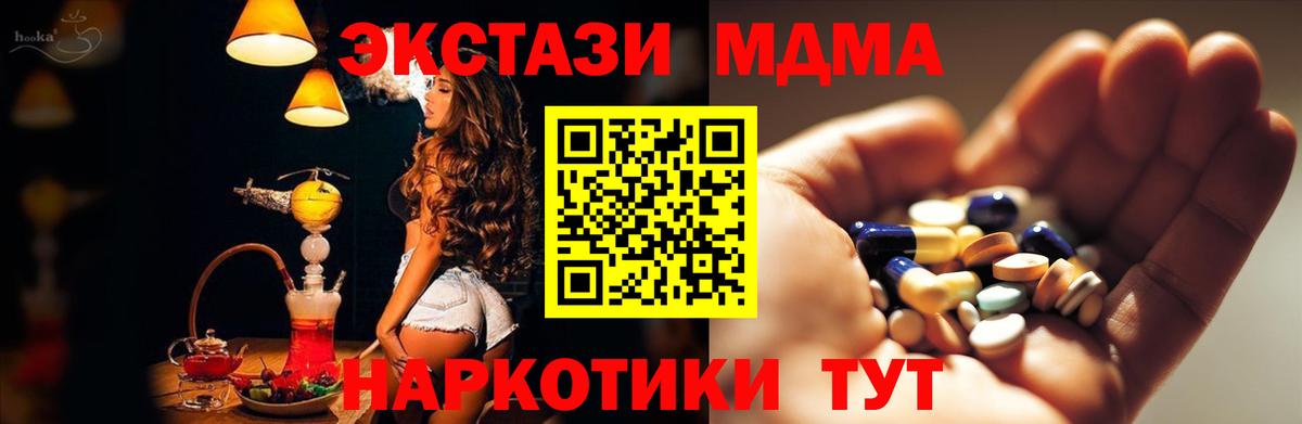 MDMA молли Хабаровск