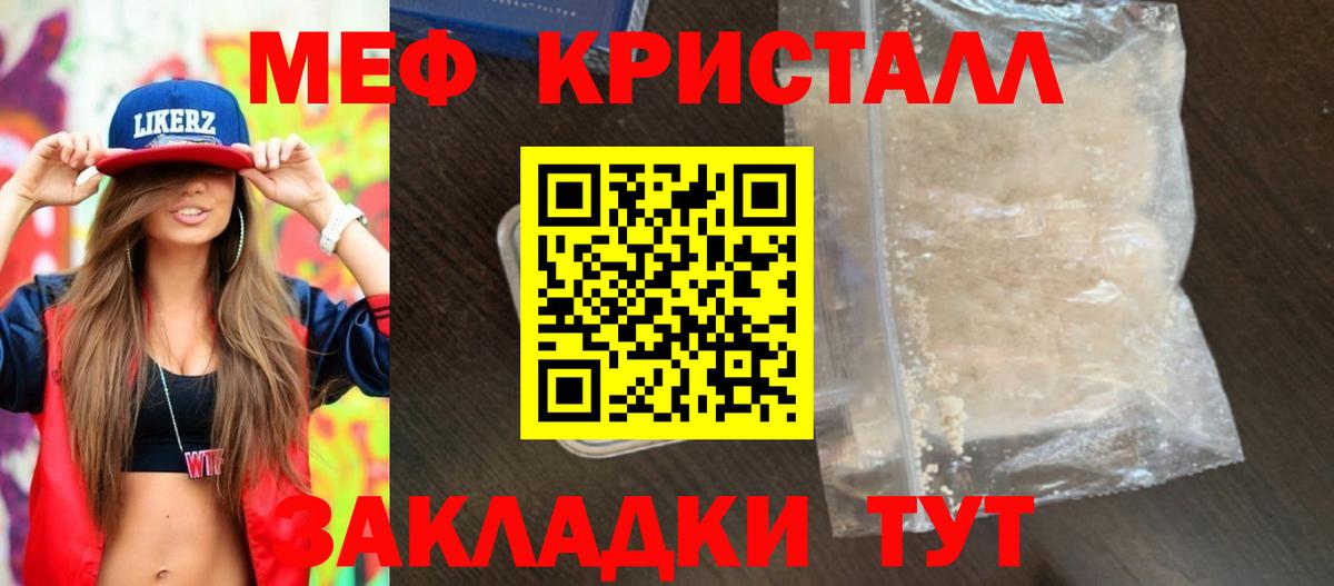 Меф кристаллы Хабаровск