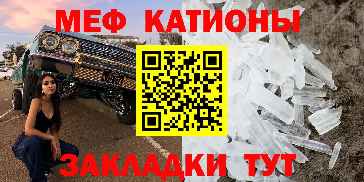 МЯУ-МЯУ кристаллы  МЕФ  Мефедрон  МЕФ 4 MMC  Вход с VPN  Хабаровск 