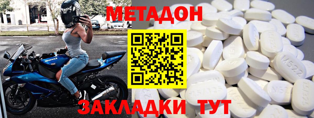 МЕТАДОН белоснежный  Вход с VPN  Хабаровск  Метадон мёд 