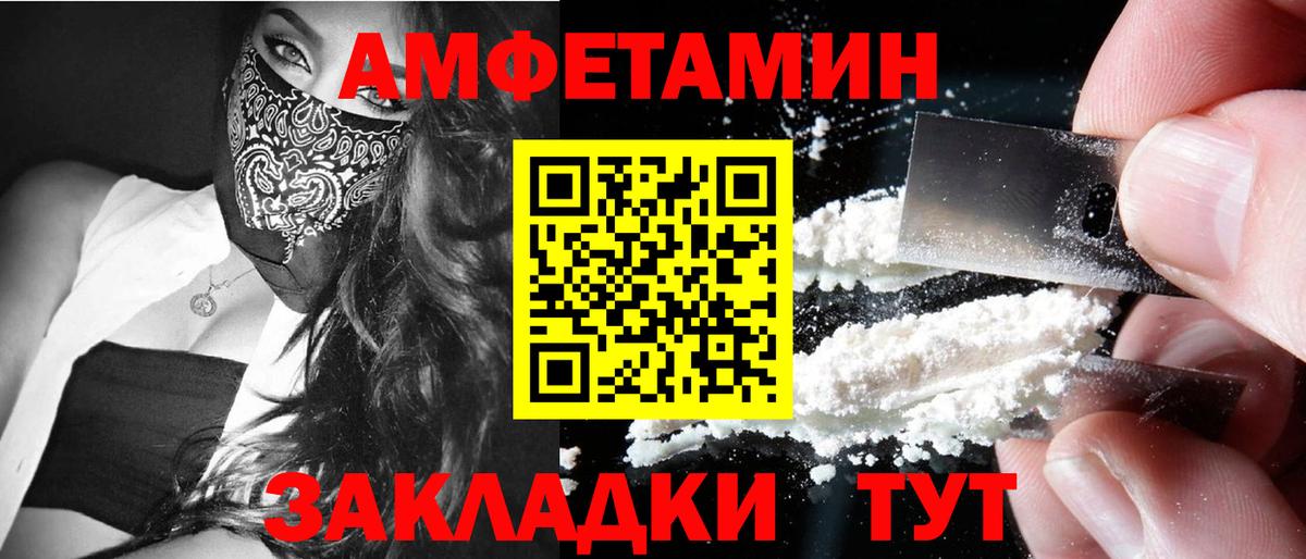 Метамфетамин кристалл  Вход с VPN  Хабаровск 