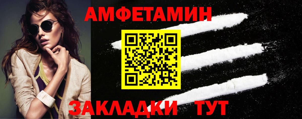 Первитин пудра Хабаровск