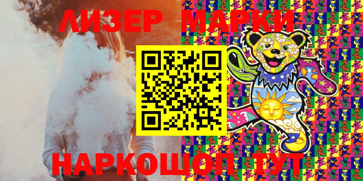 Хабаровск  Наркотические марки  Вход с VPN  Марки N-bome 1,8мг 