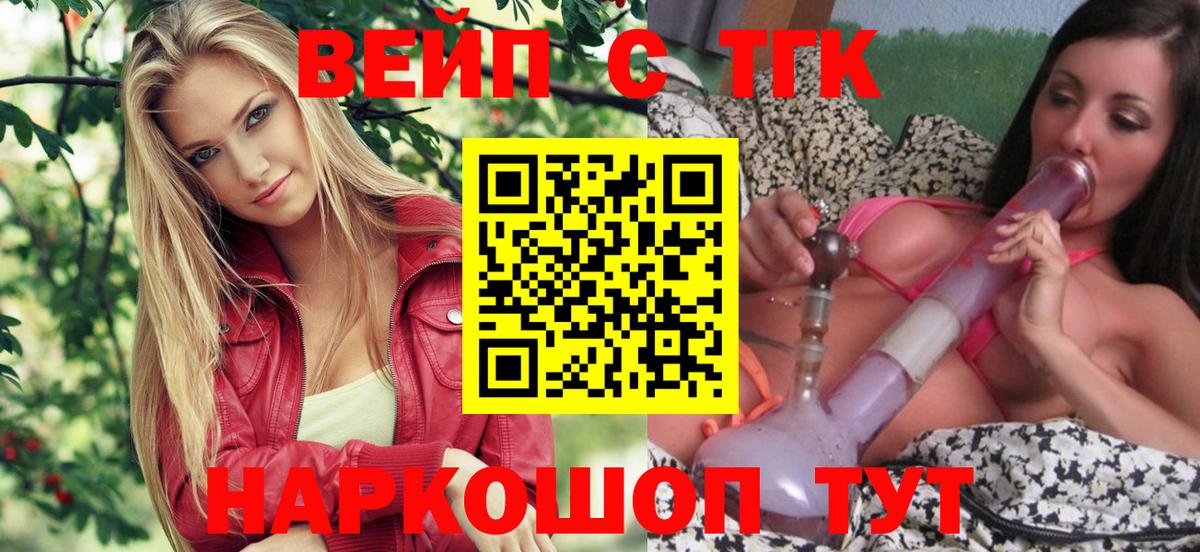 Дистиллят ТГК концентрат  Вход с VPN  ТГК жижа  Хабаровск 